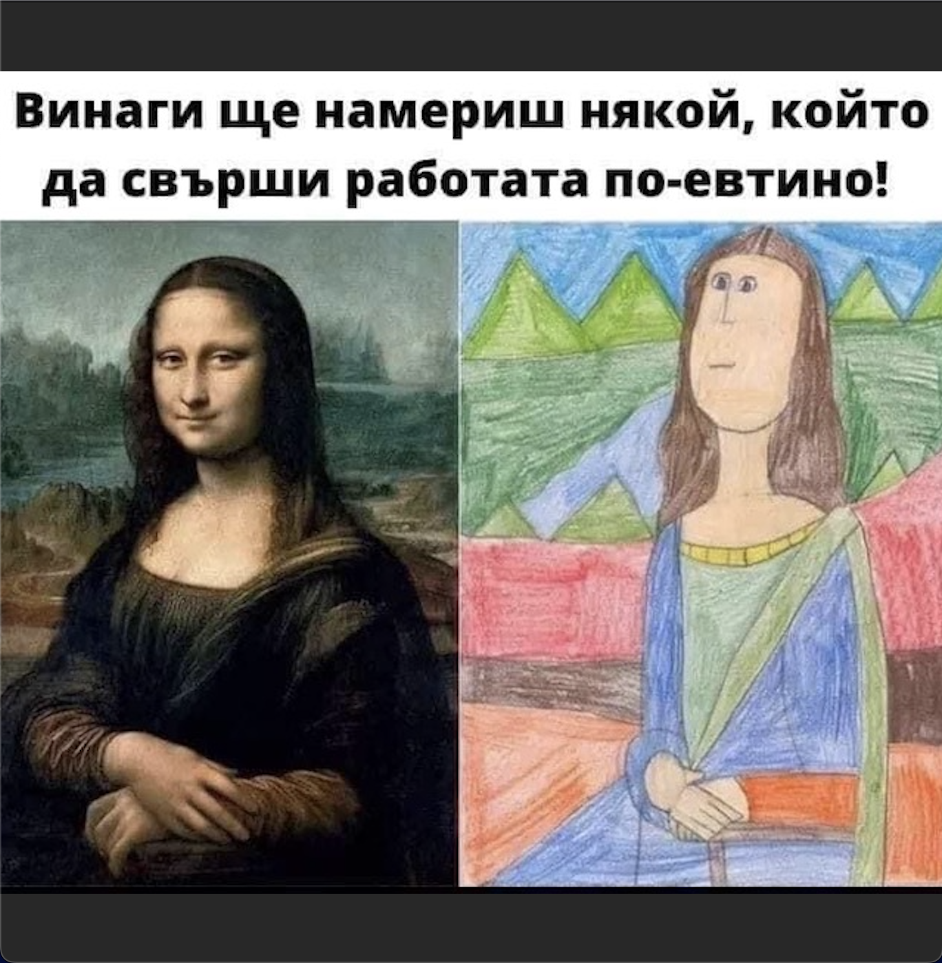 Поређење јефтиног рада