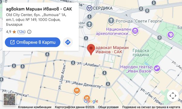 Локација адвокатске канцеларије — Канцеларија 149, први спрат, бул. Витоша 1а, центар, Софија 1000, Бугарска